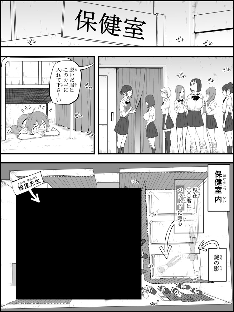僕にハーレムセフレができた理由 4 無料エロ漫画 raw