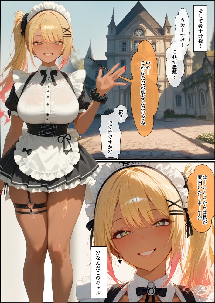 女学園の王子様♀の百合ハーレムの竿係になった2 無料エロ漫画 raw エロ同人誌画像 023