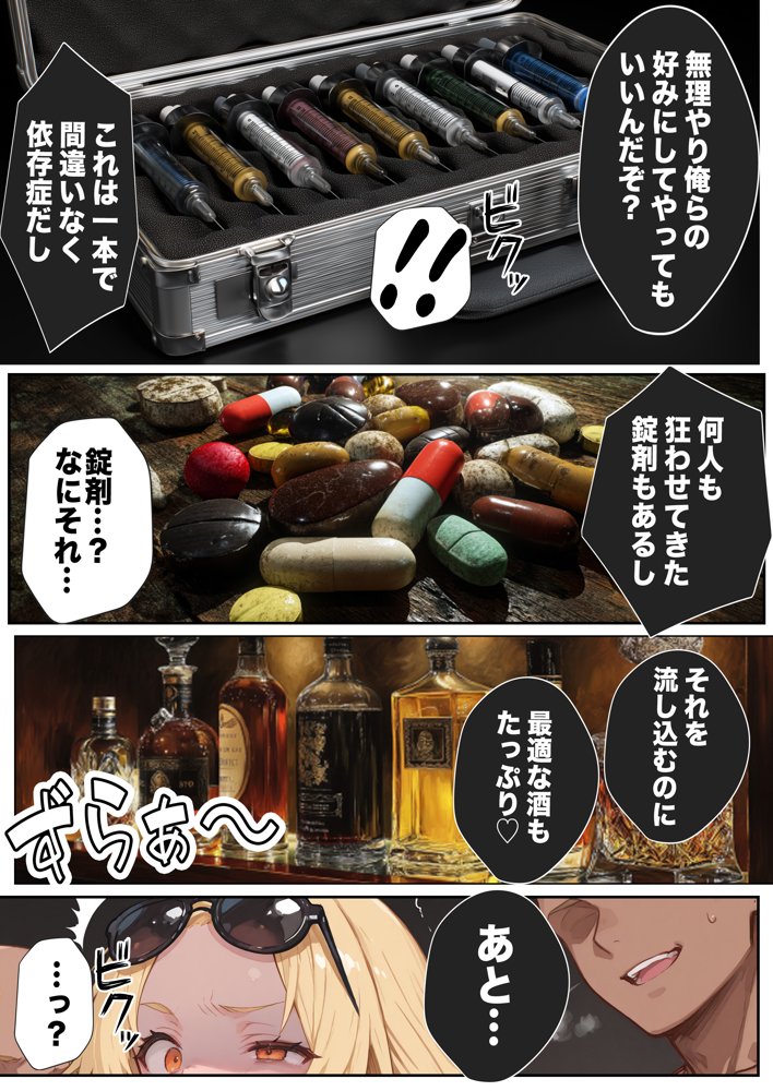 【悲報】港区女子系インフルエンサーさん、ドバイにて消息不明になる 無料エロ漫画 raw エロ同人誌画像 024