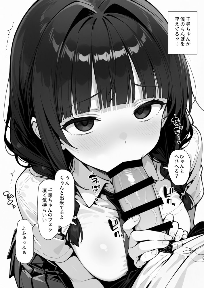 趣味で催●術ヤってます〜ずっと好きだった子に彼氏が出来てしまったので催●術で寝取ってやった〜 無料エロ漫画 raw エロ同人誌画像 024