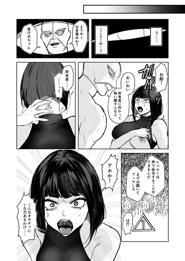 闘劇エクスタシー 〜敗北したら肉体を支配される闇の闘技大会開幕〜 無料エロ漫画 raw エロ同人誌画像 024