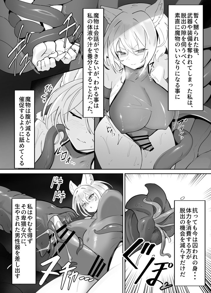 白狼剣士ハティちゃんのえっちな冒険の書 無料エロ漫画 raw