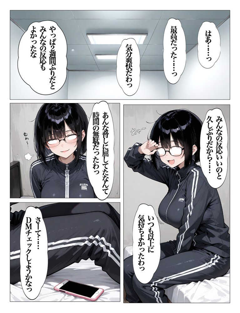 インキャのエロ動画配信がクラスの男子にばれちゃいました 無料エロ漫画 raw エロ同人誌画像 024