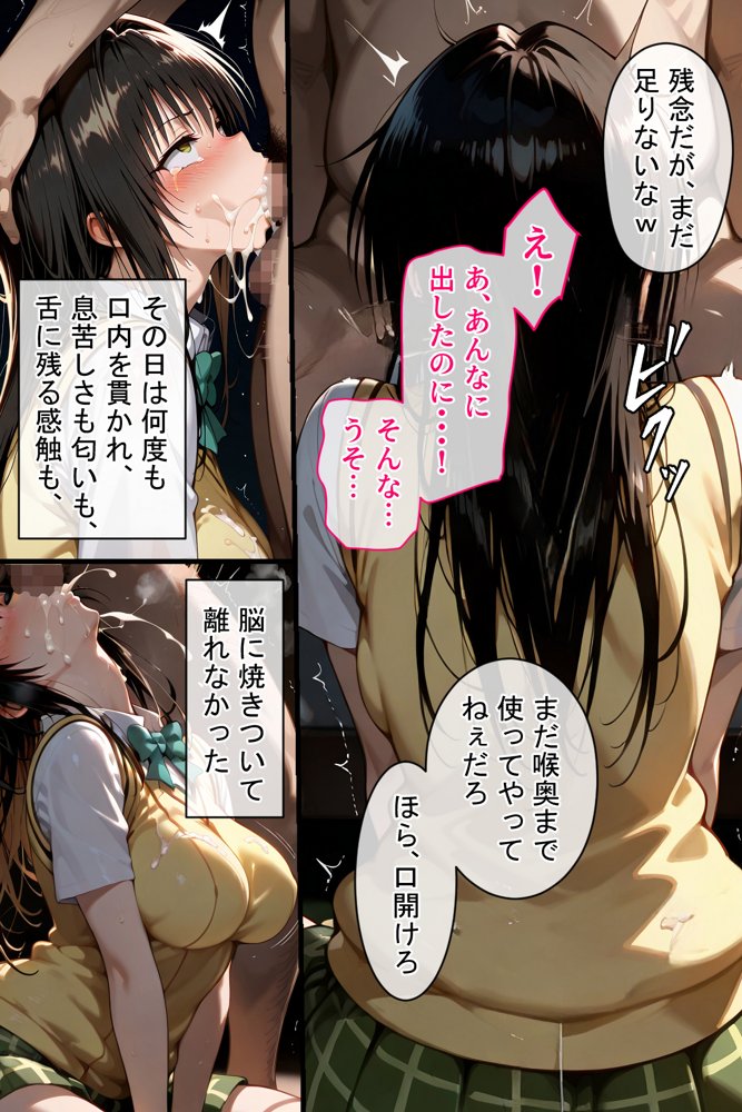 憧れの処女ヒロインが絶倫おじさんによって快楽堕ち性●隷にされる話 古手川唯編 無料エロ漫画 raw エロ同人誌画像 024