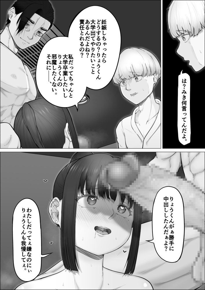 リピート率100％精子掻き出しサービス 無料エロ漫画 raw エロ同人誌画像 024