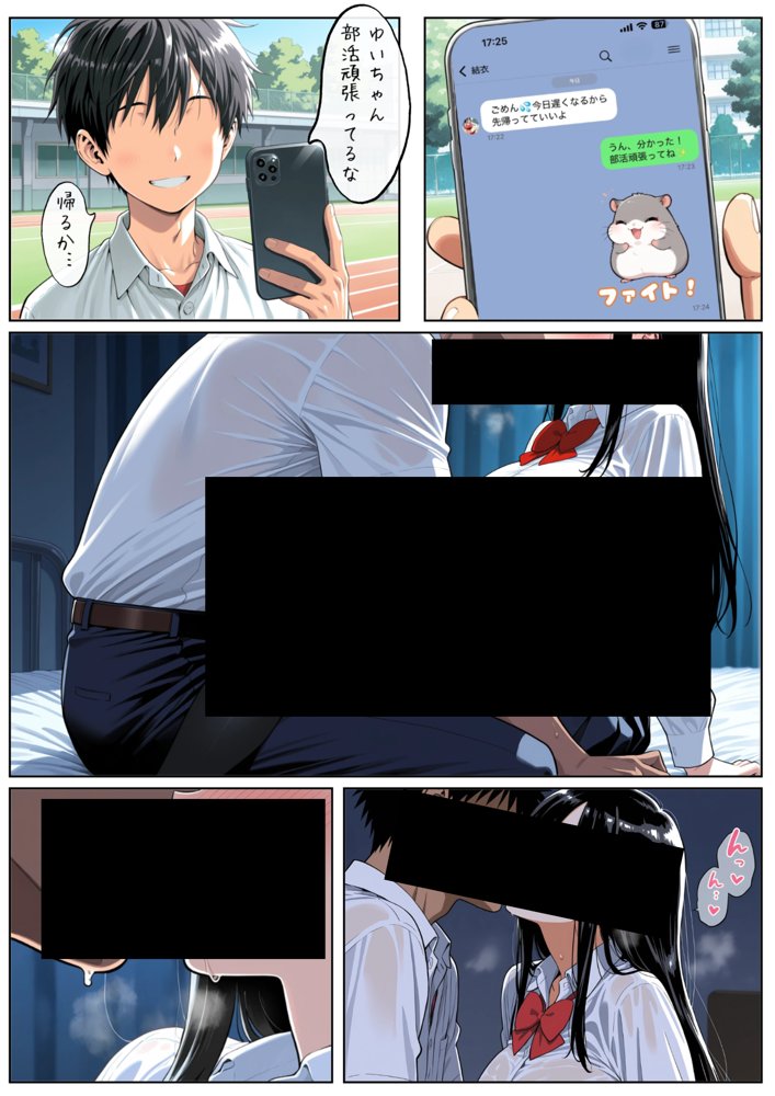 男女交際禁止の学校で隠れて付き合っていたら巨根の先輩にバレて潮吹きアクメさせられた話 無料エロ漫画 raw エロ同人誌画像 035