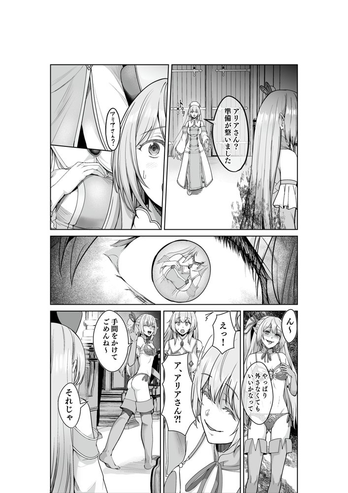 呪いの下着転生 〜ヒロインたちは触手下着に寄生されました〜【コミカライズ版】 無料エロ漫画 raw