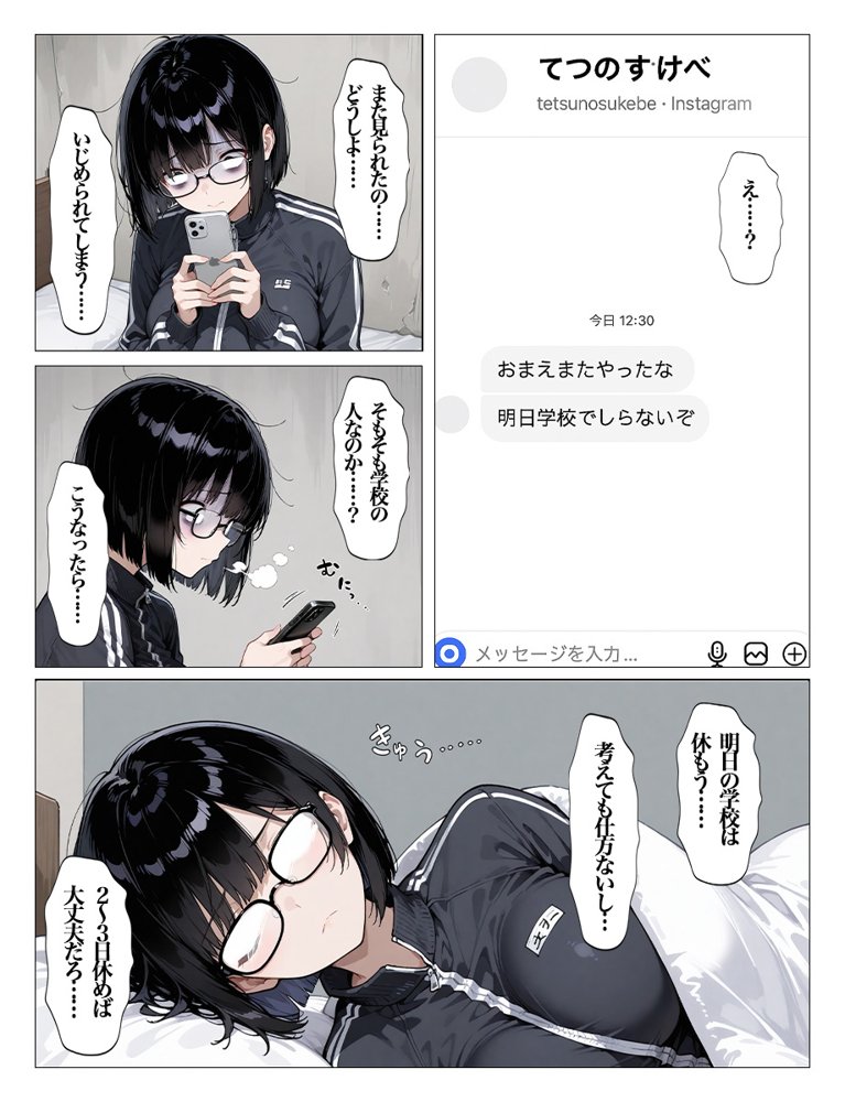 インキャのエロ動画配信がクラスの男子にばれちゃいました 無料エロ漫画 raw エロ同人誌画像 025