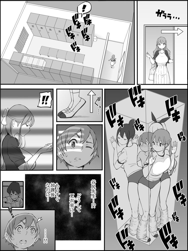 僕にハーレムセフレができた理由2 無料エロ漫画 raw エロ同人誌画像 022