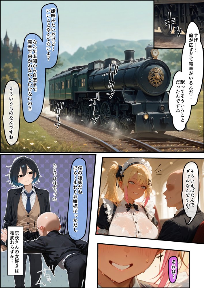 女学園の王子様♀の百合ハーレムの竿係になった2 無料エロ漫画 raw エロ同人誌画像 025