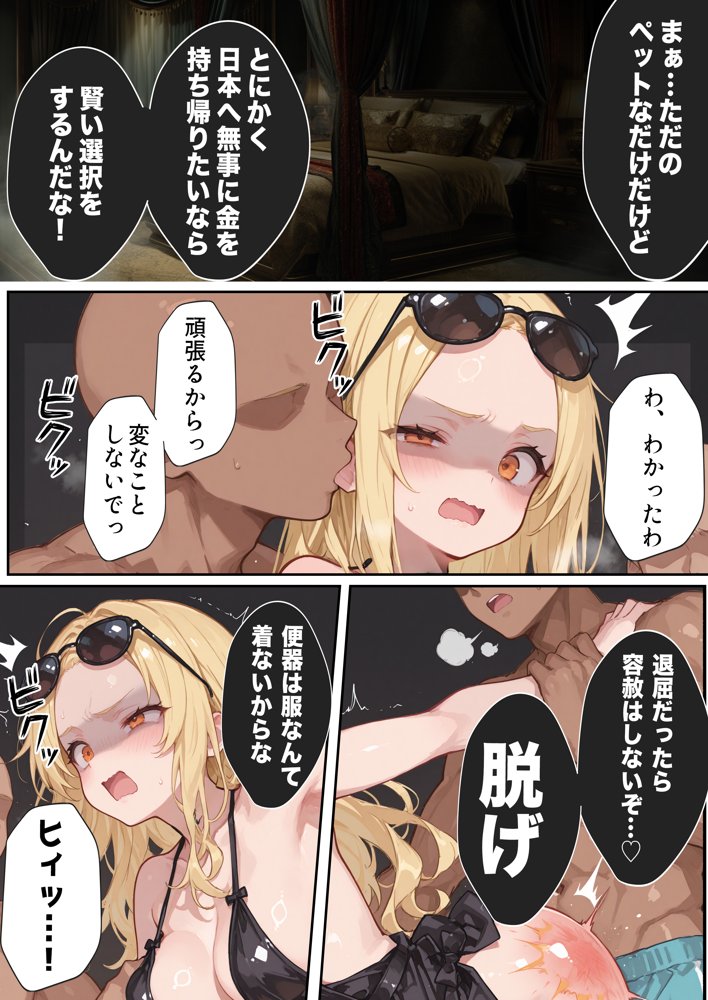 【悲報】港区女子系インフルエンサーさん、ドバイにて消息不明になる 無料エロ漫画 raw エロ同人誌画像 026