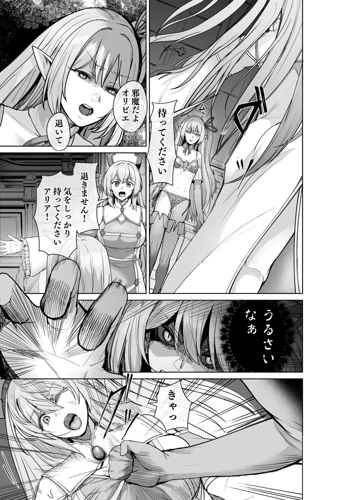 呪いの下着転生 〜ヒロインたちは触手下着に寄生されました〜【コミカライズ版】 無料エロ漫画 raw