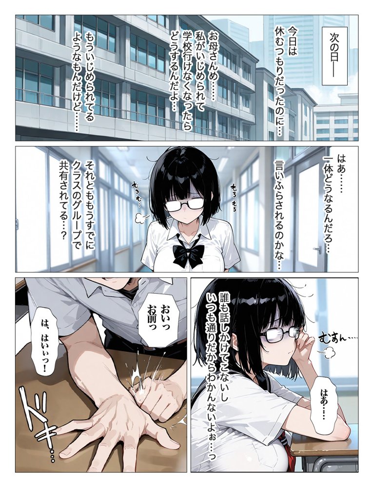 インキャのエロ動画配信がクラスの男子にばれちゃいました 無料エロ漫画 raw エロ同人誌画像 026