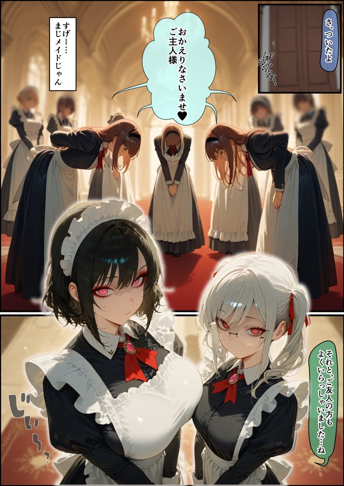 女学園の王子様♀の百合ハーレムの竿係になった2 無料エロ漫画 raw エロ同人誌画像 026