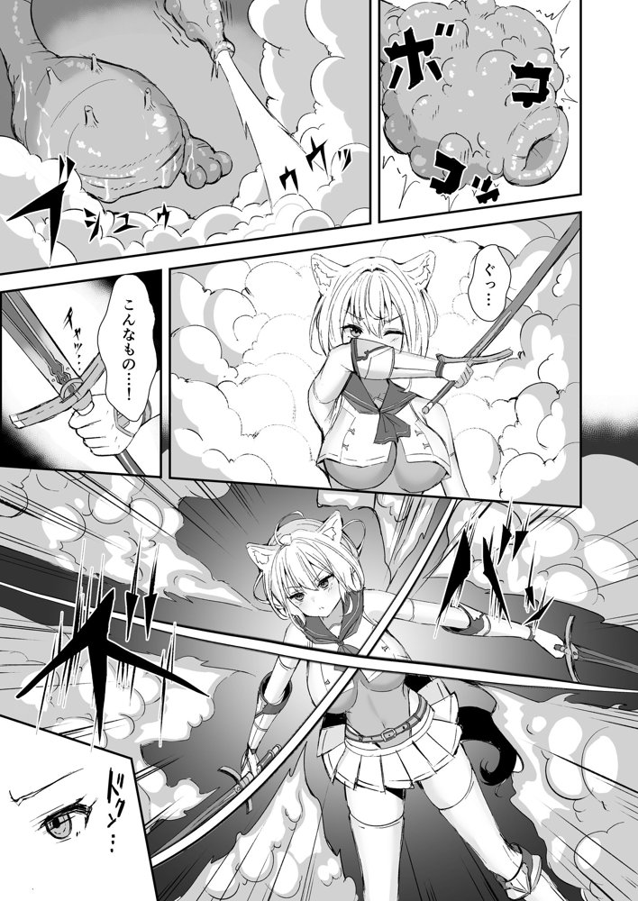白狼剣士ハティちゃんのえっちな冒険の書 無料エロ漫画 raw