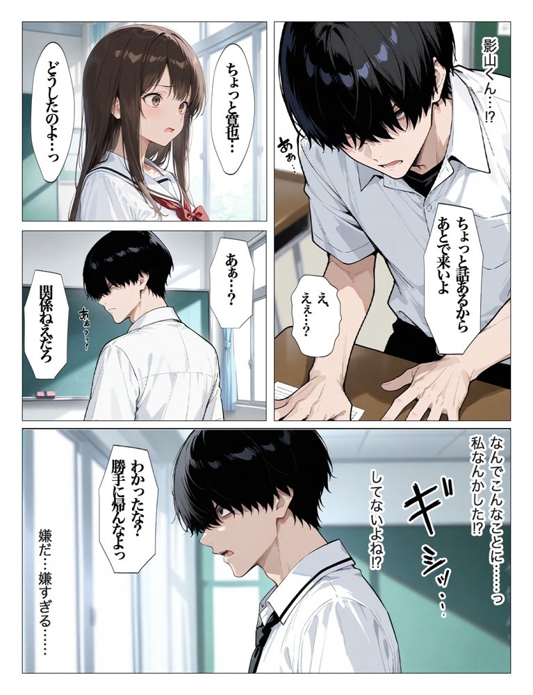 インキャのエロ動画配信がクラスの男子にばれちゃいました 無料エロ漫画 raw エロ同人誌画像 027