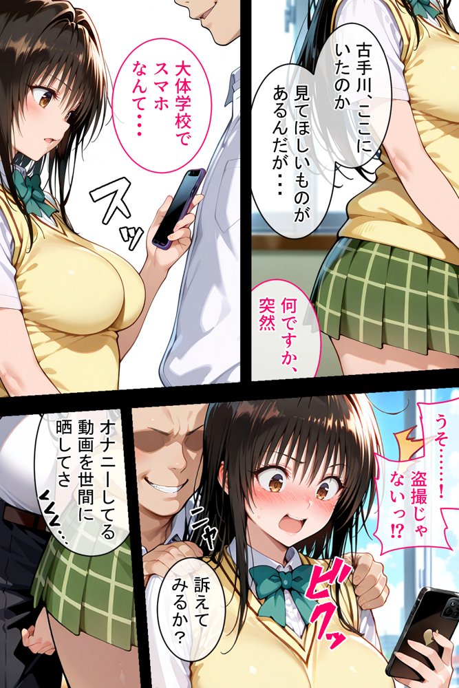 憧れの処女ヒロインが絶倫おじさんによって快楽堕ち性●隷にされる話 古手川唯編 無料エロ漫画 raw エロ同人誌画像 027
