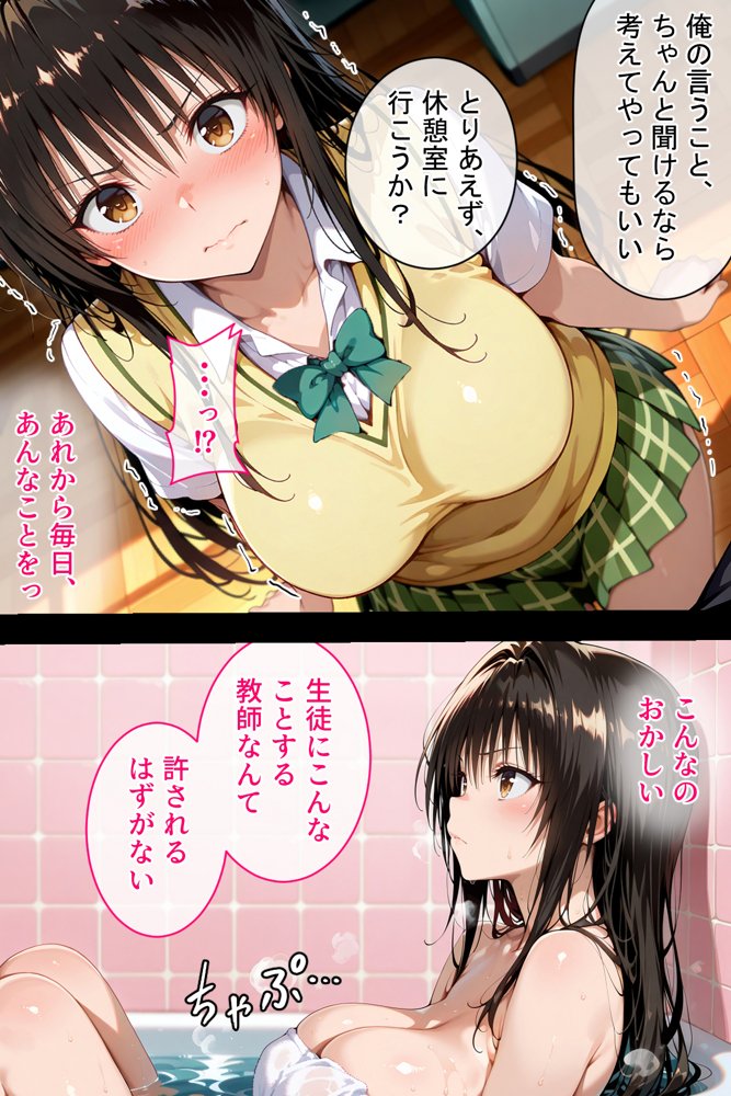 憧れの処女ヒロインが絶倫おじさんによって快楽堕ち性●隷にされる話 古手川唯編 無料エロ漫画 raw エロ同人誌画像 028