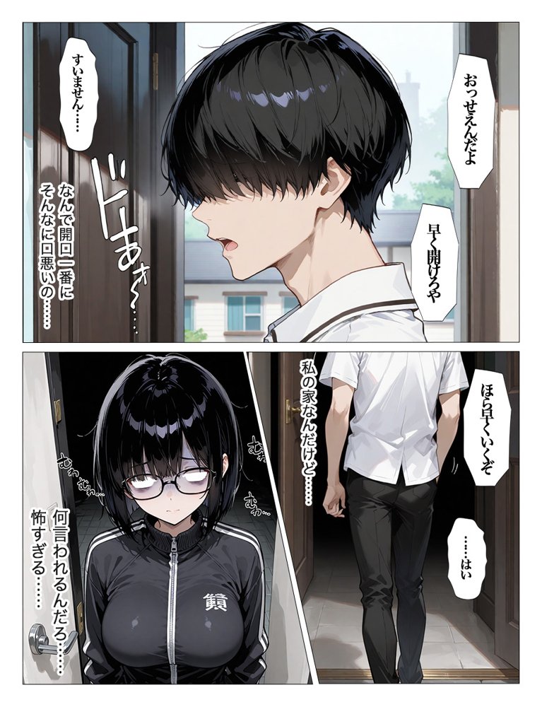 インキャのエロ動画配信がクラスの男子にばれちゃいました 無料エロ漫画 raw エロ同人誌画像 029