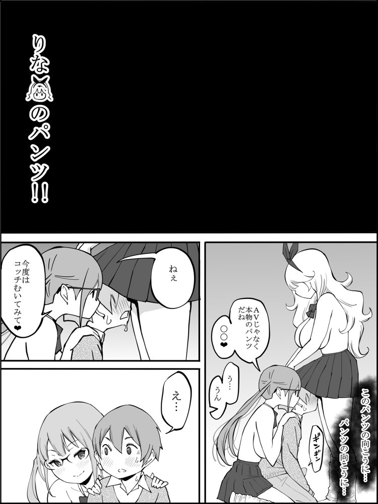 僕にハーレムセフレができた理由 無料エロ漫画 raw エロ同人誌画像 028