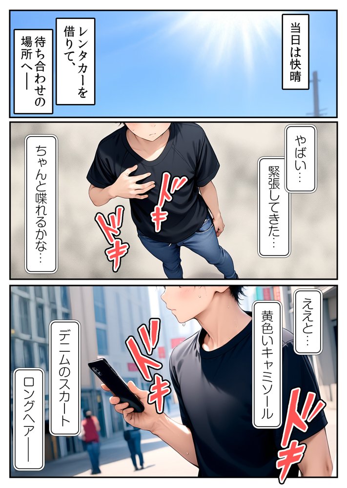 【漫画】初体験【99P】さらば青春コンプレックスの闇■夏休み■思春期少女■好奇心■ 無料エロ漫画 raw エロ同人誌画像 003