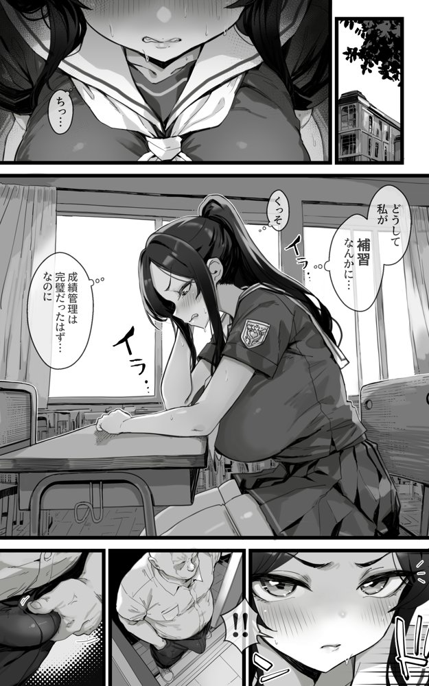 子宮教育  雨宮佳子が先生の子を妊娠するわけがない 無料エロ漫画 raw エロ同人誌画像 004