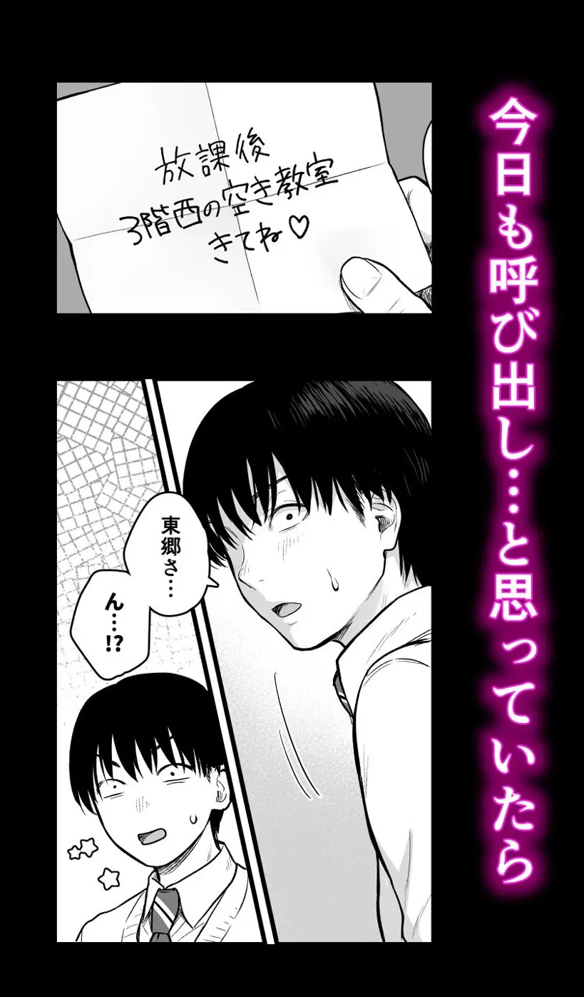 クラスのクールギャルと呼び出し×××3【FeOワークス】このエロ漫画（同人誌）の無料サンプル画像