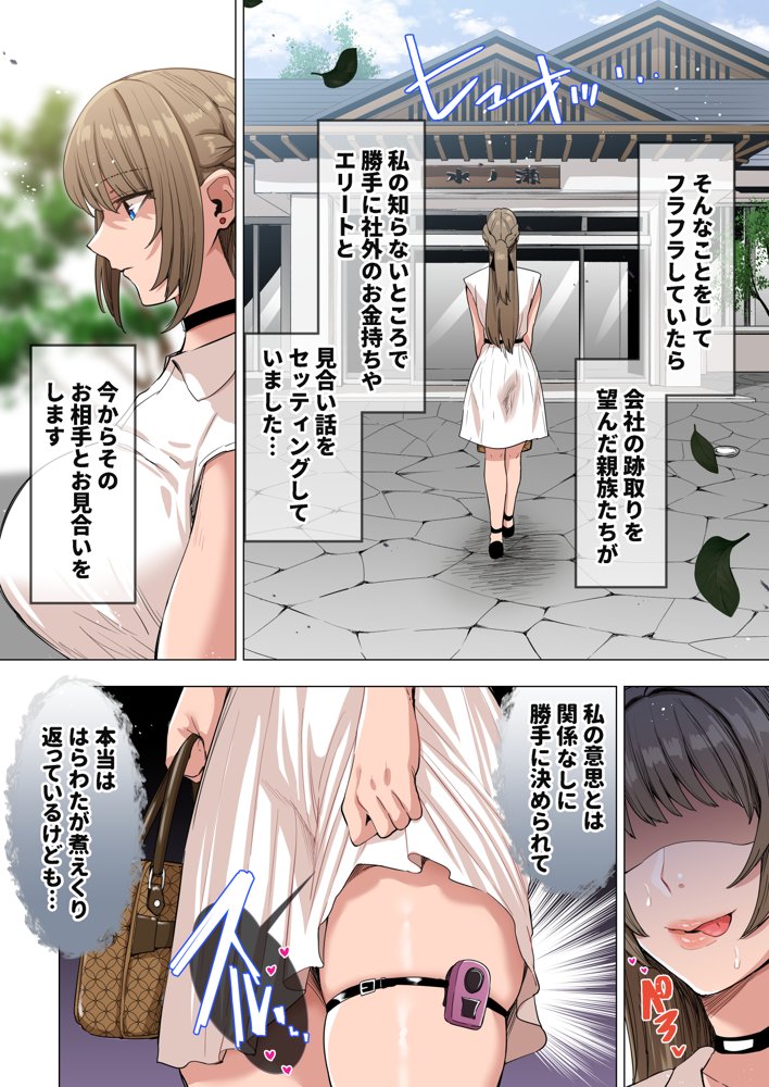 お嬢様はお下品なセックスがお好みです。2 無料エロ漫画 raw エロ同人誌画像 003