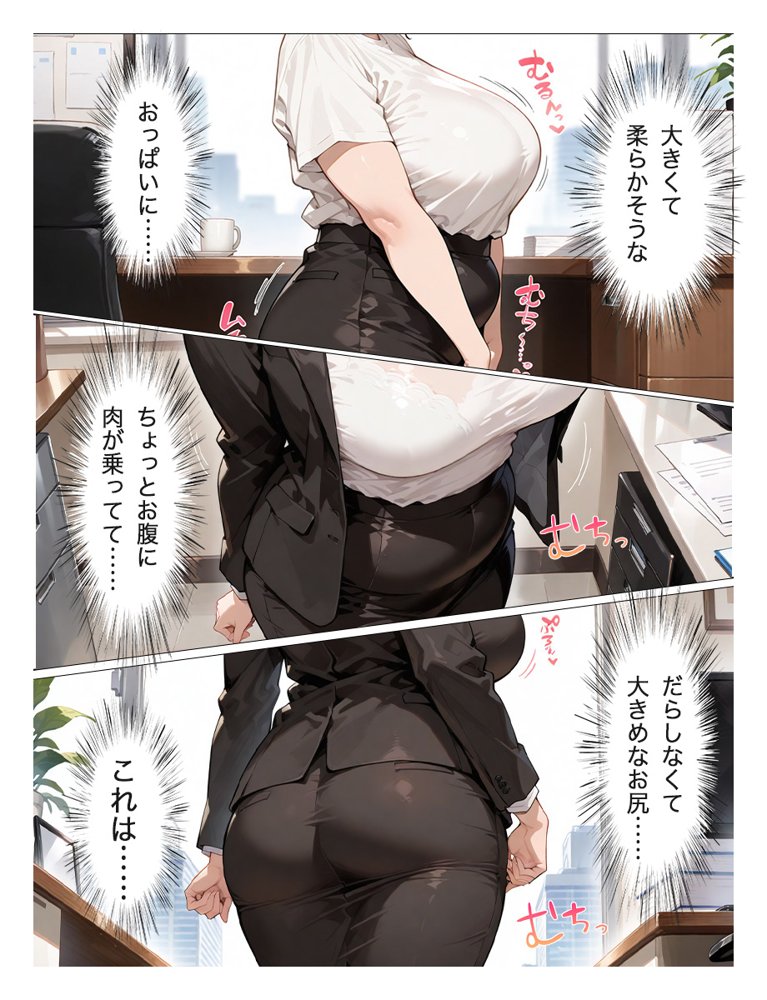 むちむちパート主婦の主婦の教育係になりました 女嫌いの俺がむちむちパート主婦の教育係になった結果人妻と知りながら恋をしてしまい、家に連れ込んで 無料エロ漫画 raw エロ同人誌画像 003