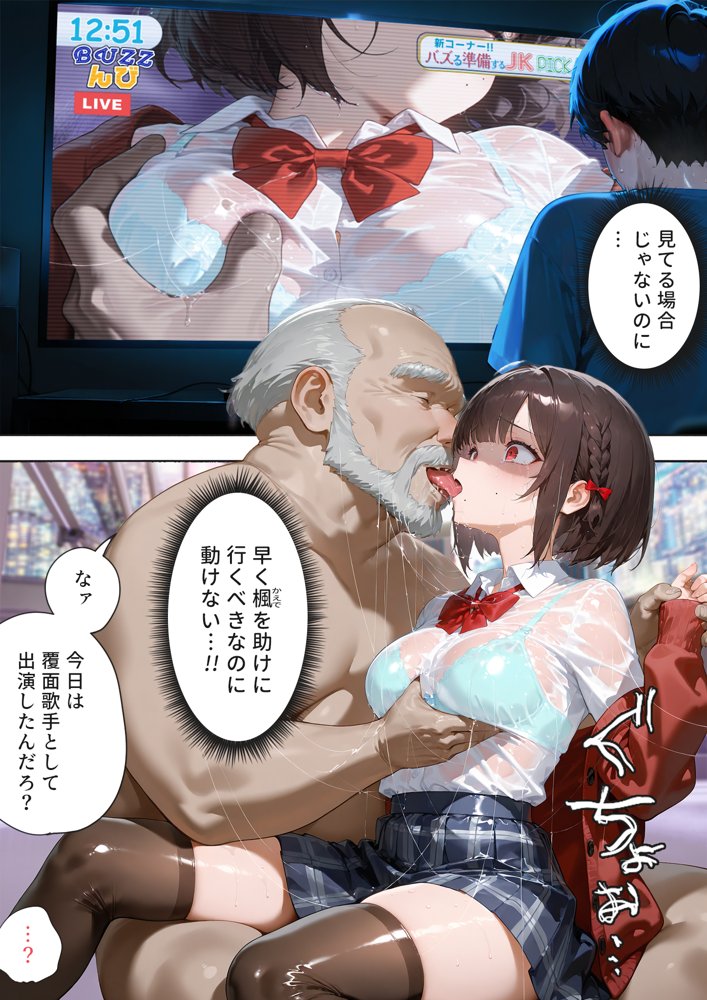 LIVEを止めるな！ 無料エロ漫画 raw エロ同人誌画像 030