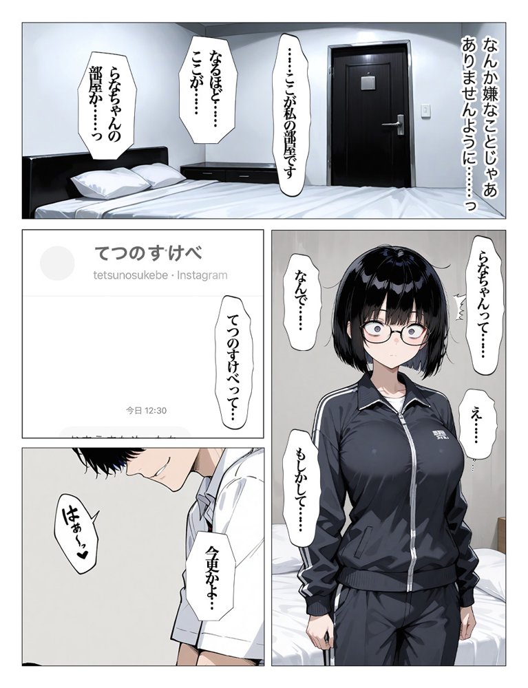 インキャのエロ動画配信がクラスの男子にばれちゃいました 無料エロ漫画 raw エロ同人誌画像 030