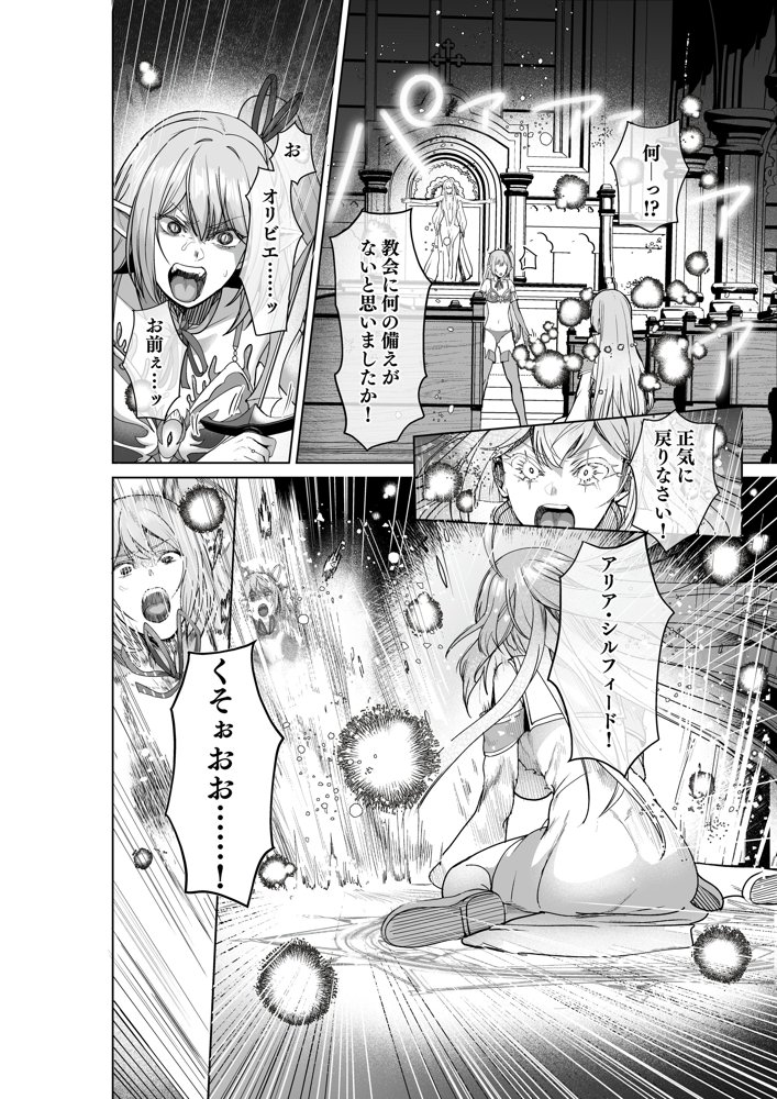 呪いの下着転生 〜ヒロインたちは触手下着に寄生されました〜【コミカライズ版】 無料エロ漫画 raw