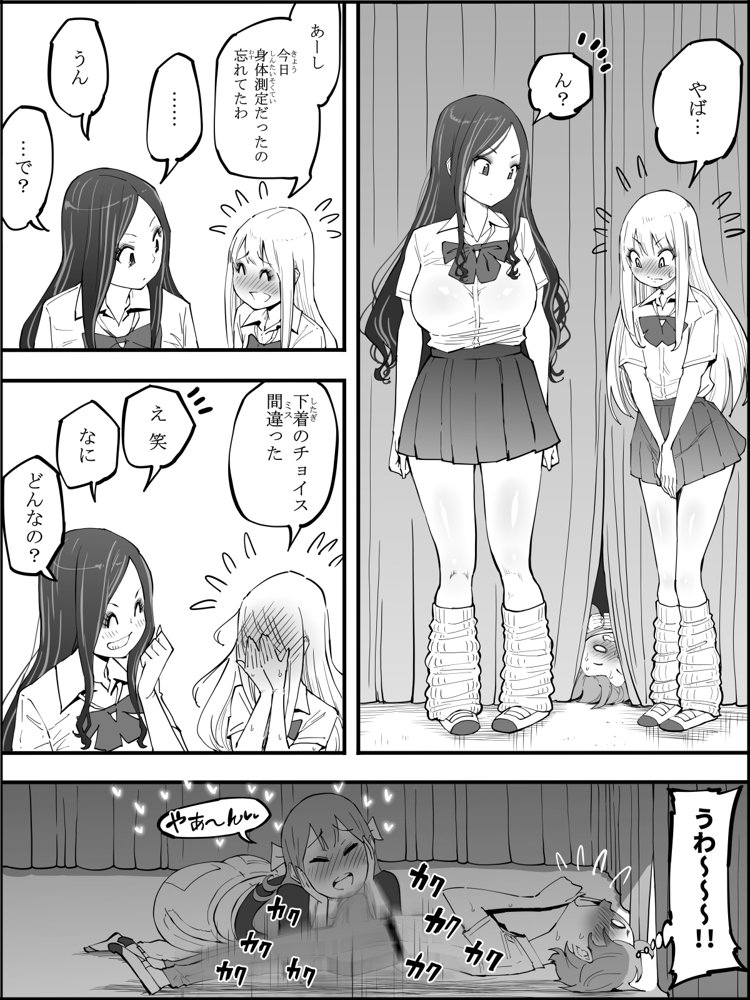 僕にハーレムセフレができた理由 4 無料エロ漫画 raw