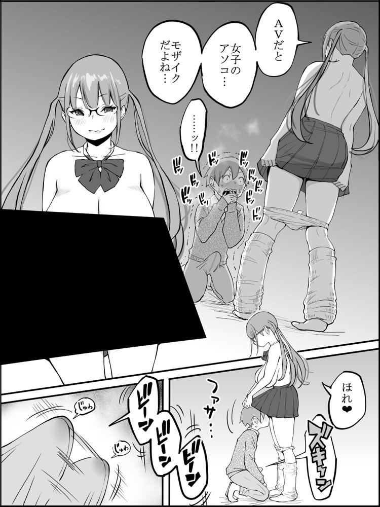 僕にハーレムセフレができた理由 無料エロ漫画 raw エロ同人誌画像 030