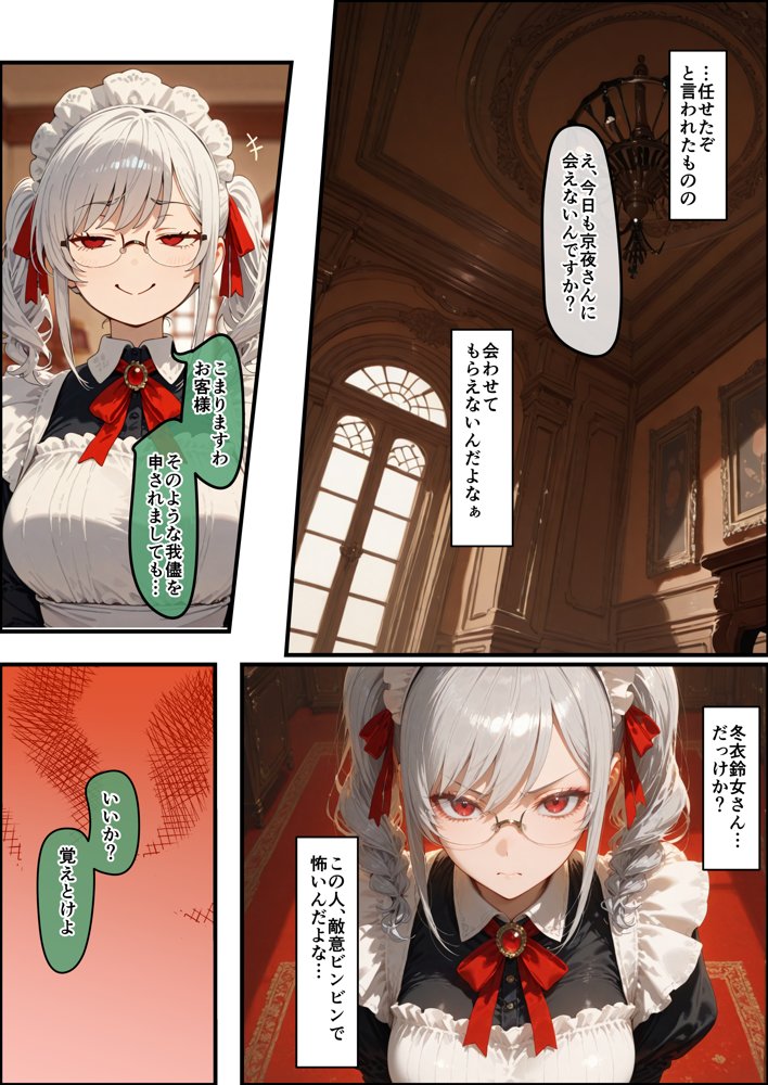 女学園の王子様♀の百合ハーレムの竿係になった2 無料エロ漫画 raw エロ同人誌画像 031