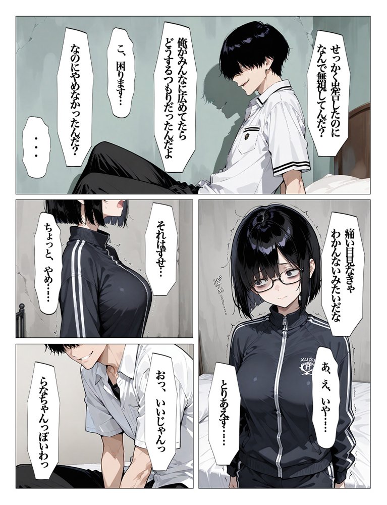 インキャのエロ動画配信がクラスの男子にばれちゃいました 無料エロ漫画 raw エロ同人誌画像 032