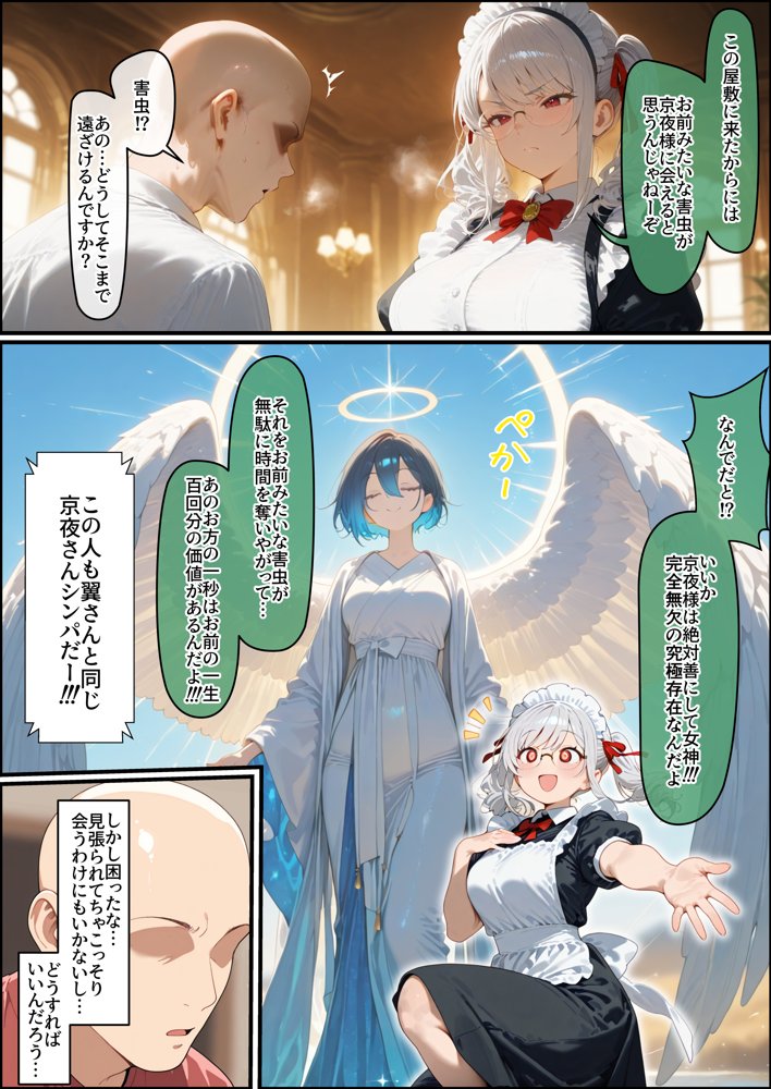 女学園の王子様♀の百合ハーレムの竿係になった2 無料エロ漫画 raw エロ同人誌画像 032