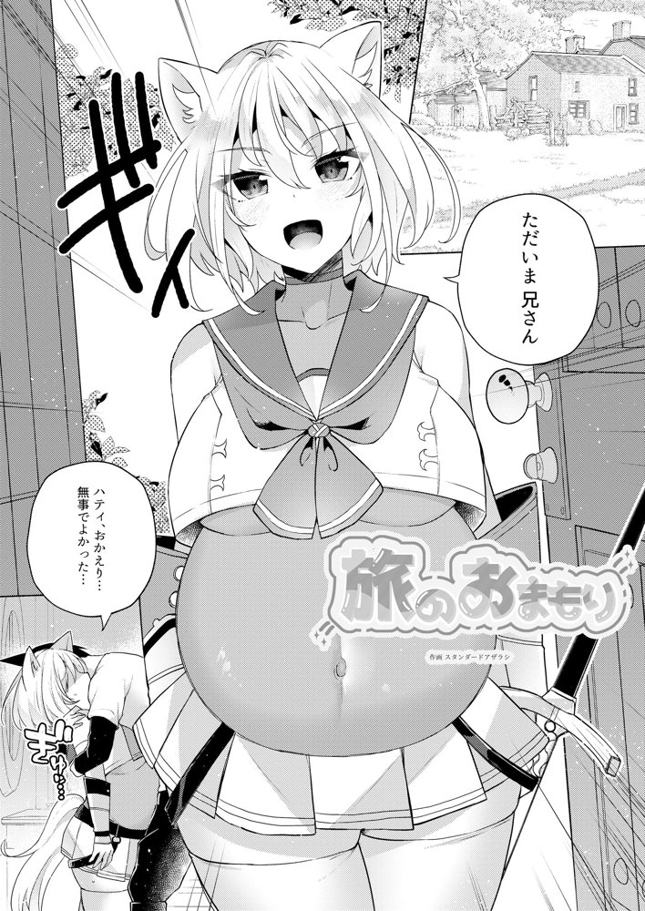 白狼剣士ハティちゃんのえっちな冒険の書 無料エロ漫画 raw