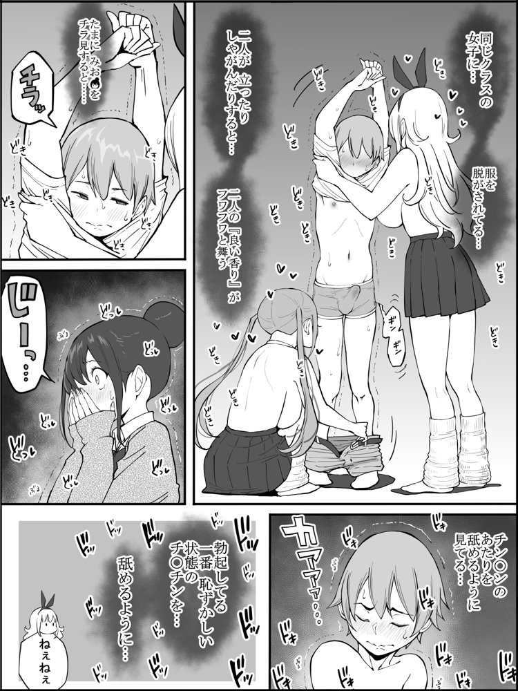 僕にハーレムセフレができた理由 無料エロ漫画 raw エロ同人誌画像 032