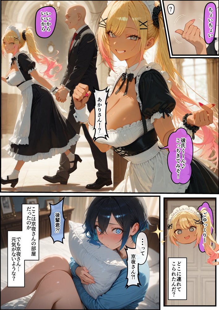 女学園の王子様♀の百合ハーレムの竿係になった2 無料エロ漫画 raw エロ同人誌画像 033