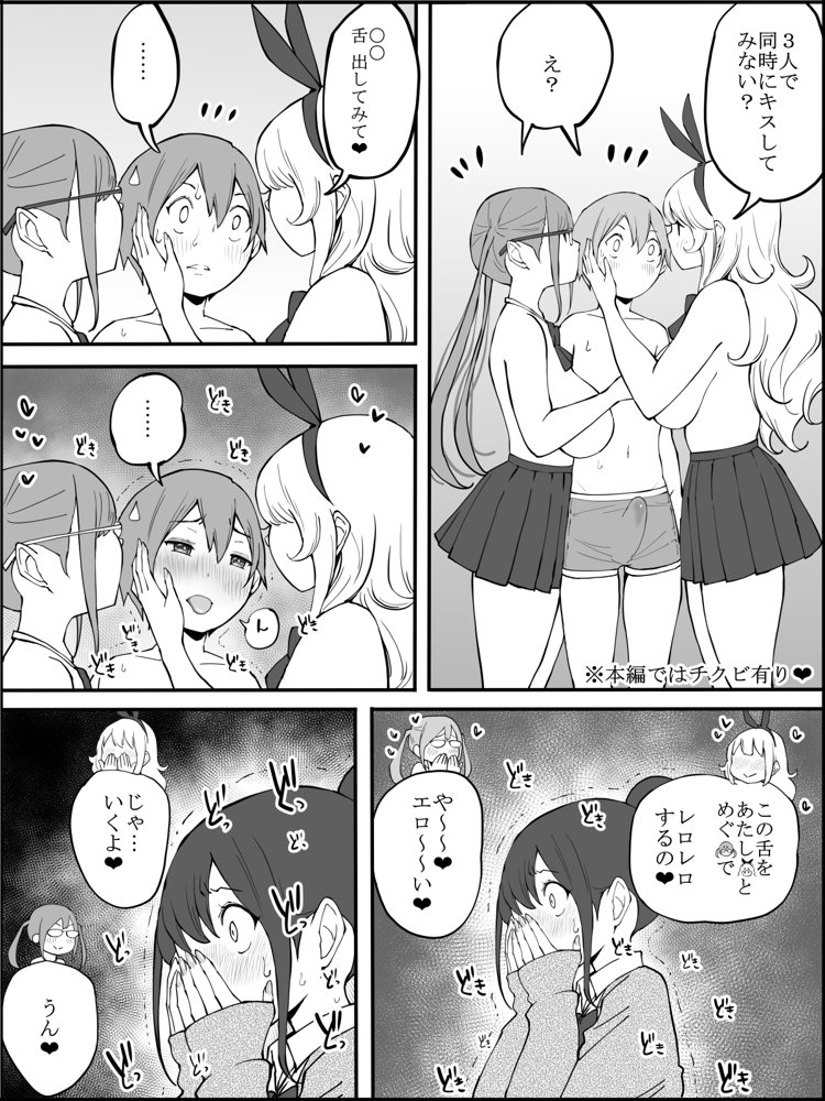 僕にハーレムセフレができた理由 無料エロ漫画 raw エロ同人誌画像 033