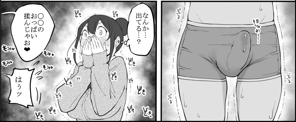 僕にハーレムセフレができた理由 無料エロ漫画 raw エロ同人誌画像 034