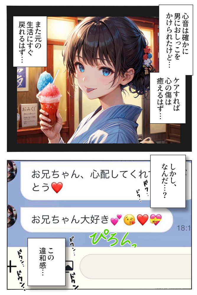 逃げてもいいんだよ 完全版 無料エロ漫画 raw エロ同人誌画像 010