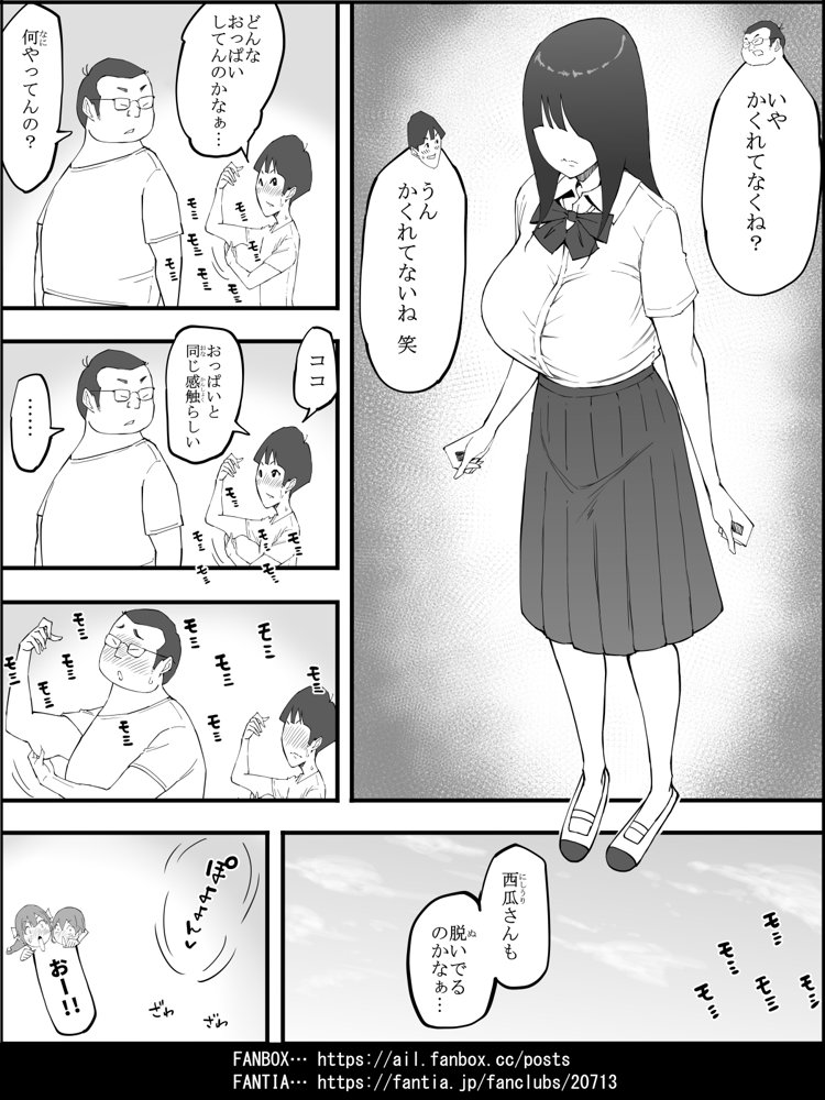 僕にハーレムセフレができた理由 4 無料エロ漫画 raw