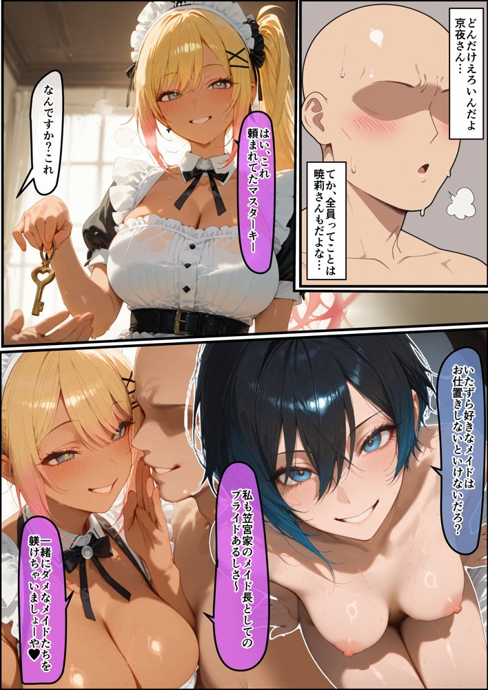女学園の王子様♀の百合ハーレムの竿係になった2 無料エロ漫画 raw エロ同人誌画像 038