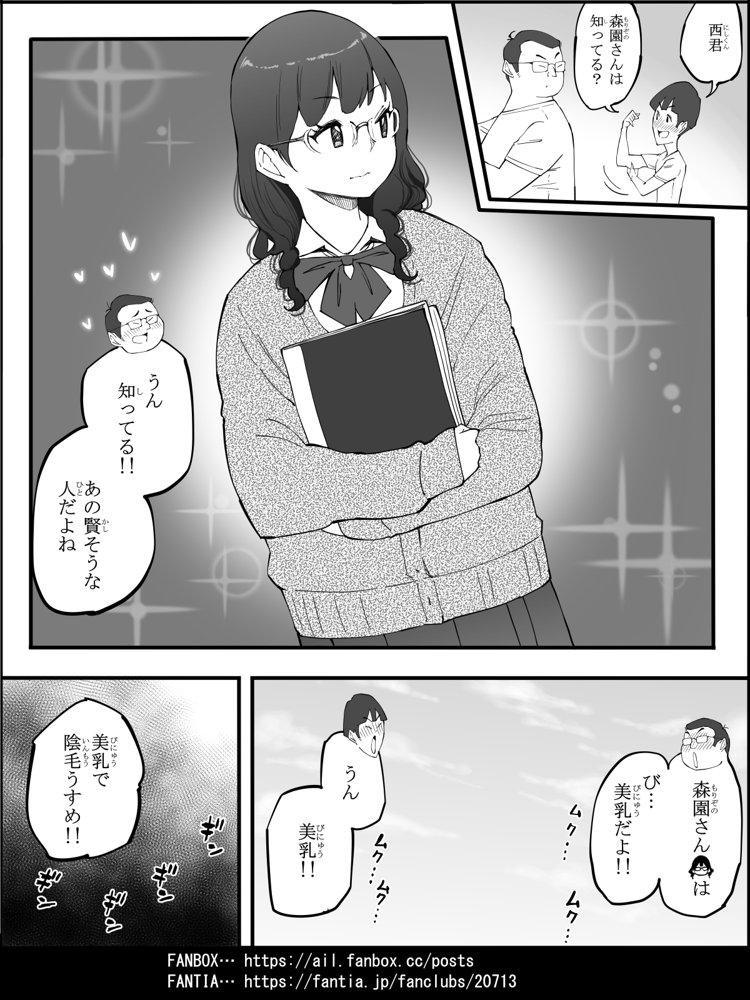 僕にハーレムセフレができた理由 4 無料エロ漫画 raw
