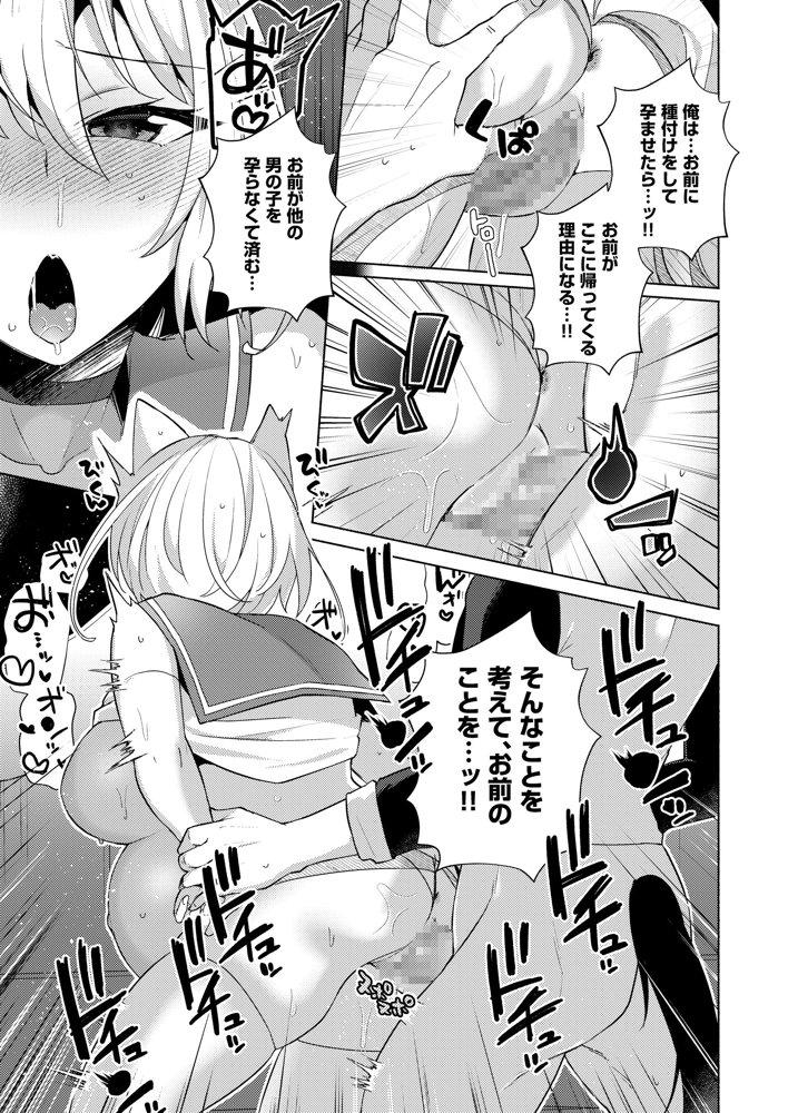 白狼剣士ハティちゃんのえっちな冒険の書 無料エロ漫画 raw