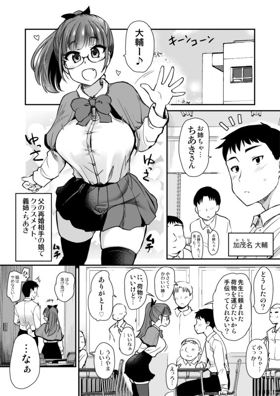 弟の性欲処理は、姉がするものだと お義姉ちゃんは思っている。総集編 無料エロ漫画 raw