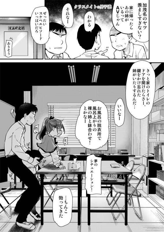 弟の性欲処理は、姉がするものだと お義姉ちゃんは思っている。総集編 無料エロ漫画 raw