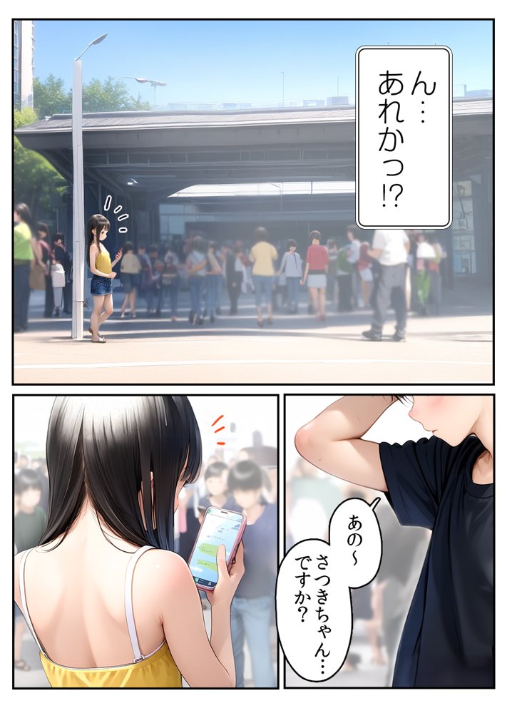 【漫画】初体験【99P】さらば青春コンプレックスの闇■夏休み■思春期少女■好奇心■ 無料エロ漫画 raw エロ同人誌画像 004